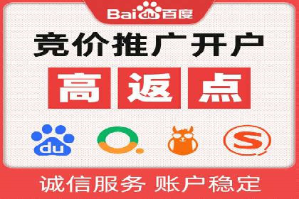 百度竞价广告在旅游行业的营销策略及效果